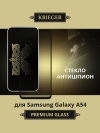 Защитное стекло для Samsung Galaxy A54 Krieger Privacy Черное