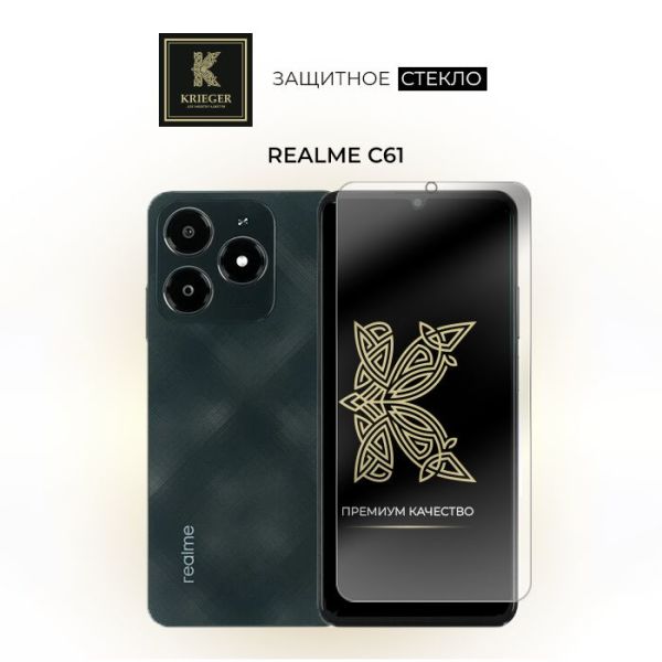 для Realme C61 Krieger