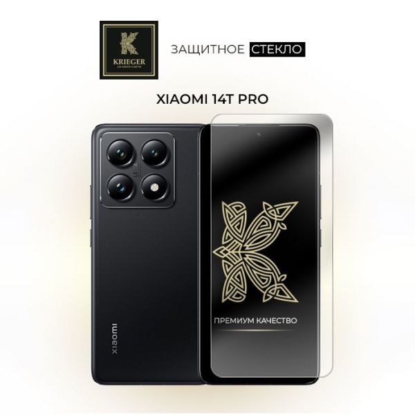 для Xiaomi 14T Pro Krieger