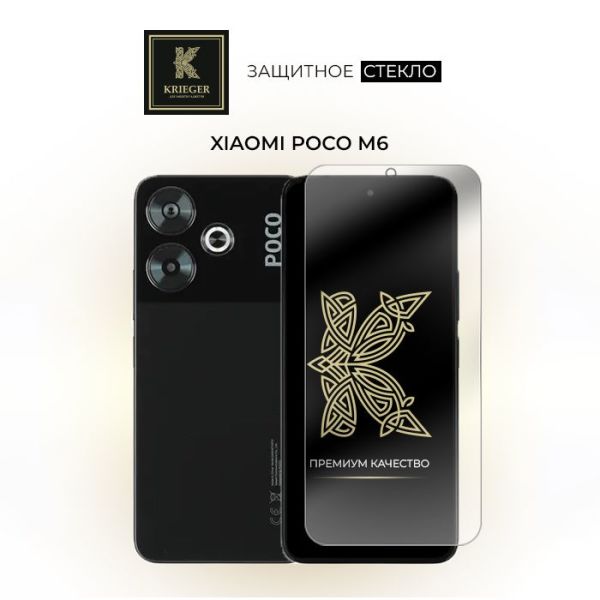 для Xiaomi Poco M6 Krieger