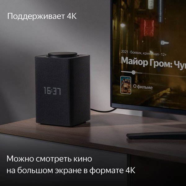 Умная колонка Яндекс.Станция Макс c Zigbee Черная