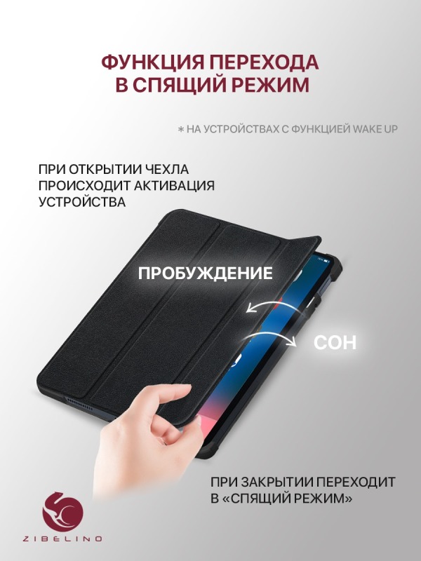 Чехол-книжка для Xiaomi Pad 6 / Xiaomi Pad 6 Pro Черный