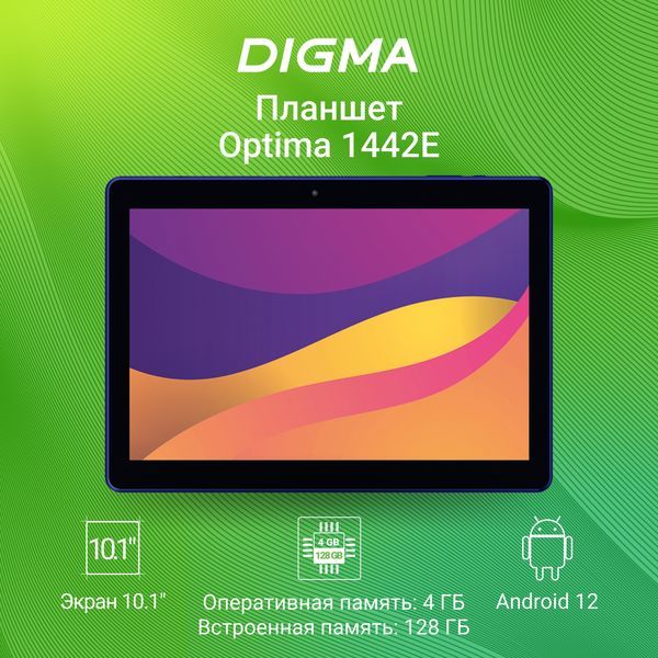 Digma Optima 1442E 4/128Gb Blue