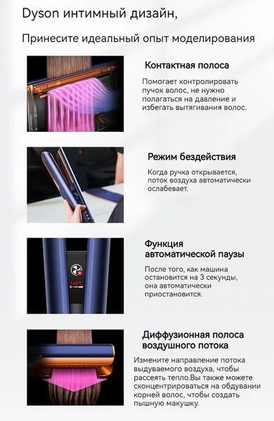 Выпрямитель Dyson Airstrait HT01 Nickel/Copper