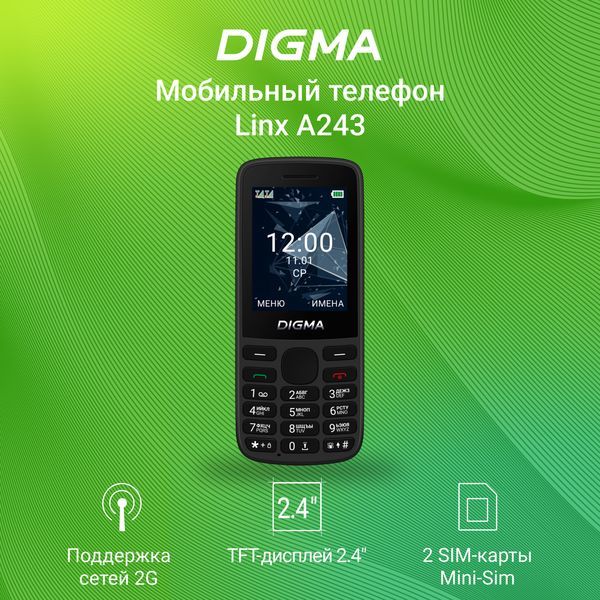 Digma Linx A243 Black