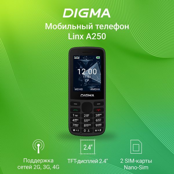 Digma Linx A250 Black