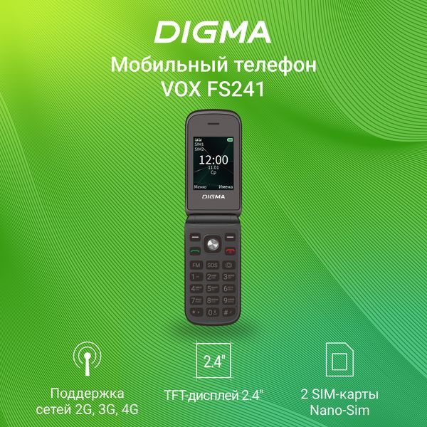 Digma Vox FS241 Black