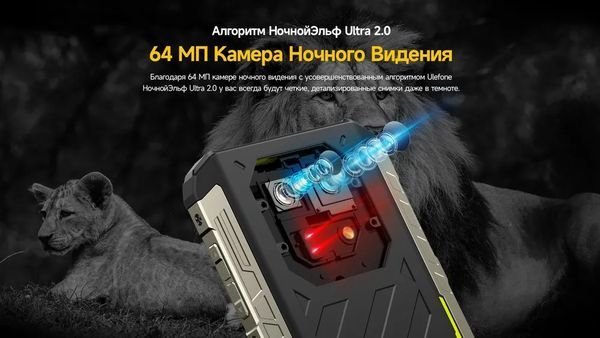 Ulefone Armor 22 8/256Gb Black