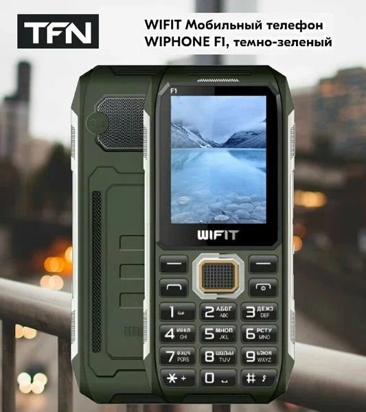 Wifit Wiphone F1 Dark Green