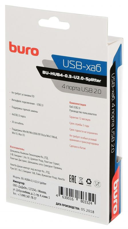 Разветвитель USB Buro BU-HUB4-0.3-U2.0-Splitter Черный