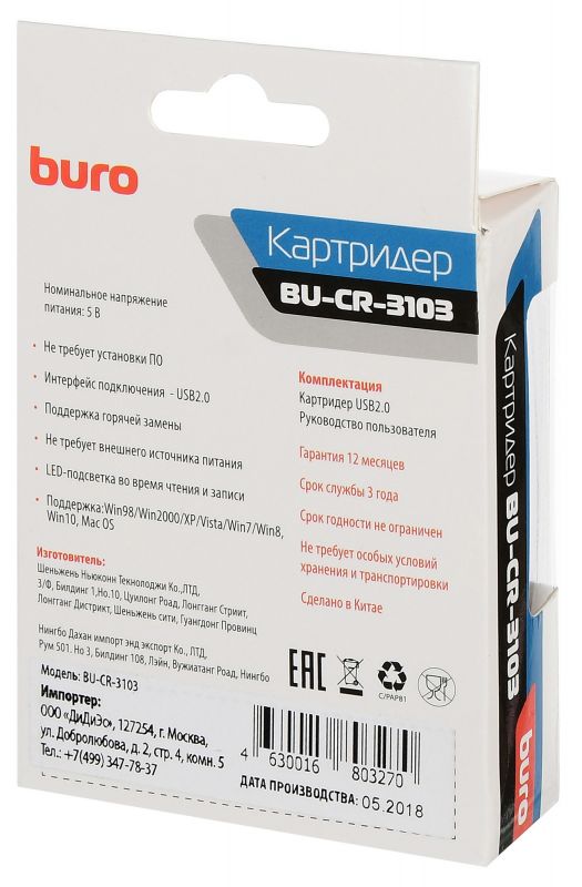 Картридер Buro BU-CR-3103 Черный