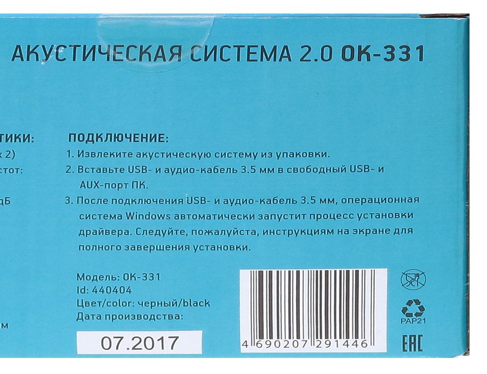 Компьютерная акустика Oklick OK-331 Черная