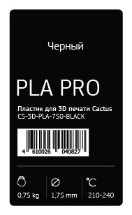 Пластик для принтера 3D Cactus CS 3D PLA 750 BLACK PLA d1.75мм 0.75кг 1цв.