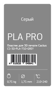 Пластик для принтера 3D Cactus CS 3D PLA 750 GREY PLA d1.75мм 0.75кг 1цв.