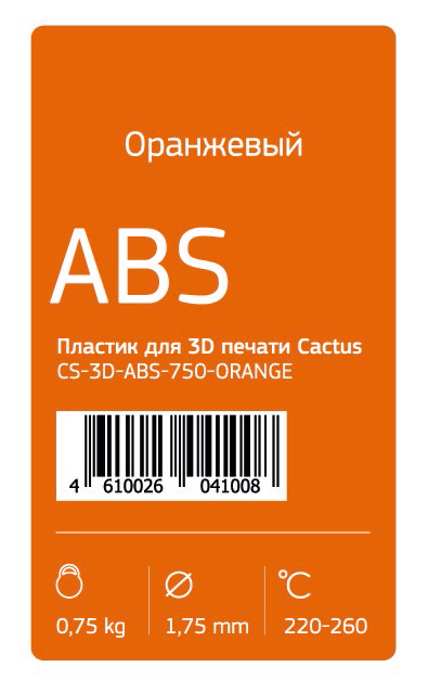 Пластик для принтера 3D Cactus CS 3D ABS 750 ORANGE ABS d1.75мм 0.75кг 1цв.