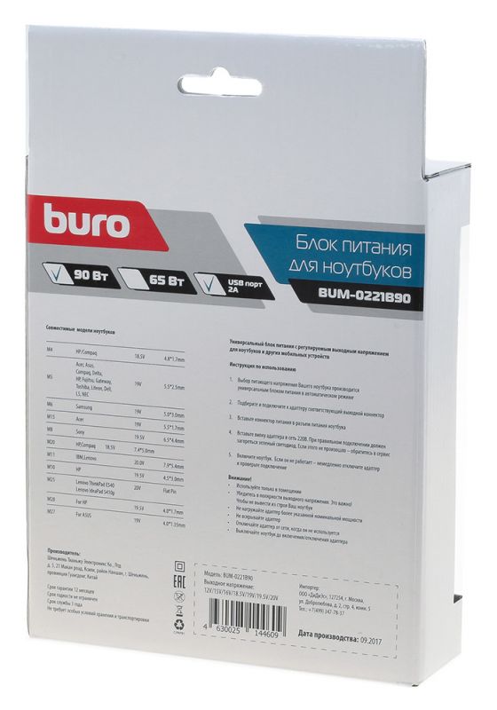 Блок питания Buro BUM-0221B90 автоматический 90W