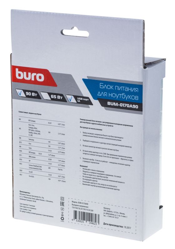 Блок питания Buro BUM-0170A90 90W