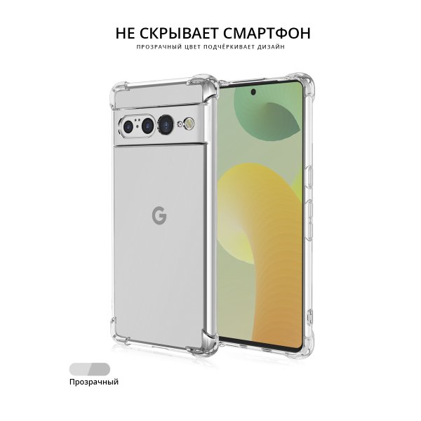 Силиконовый чехол для Google Pixel 7 Pro Krieger 1.5мм противоударный Прозрачный