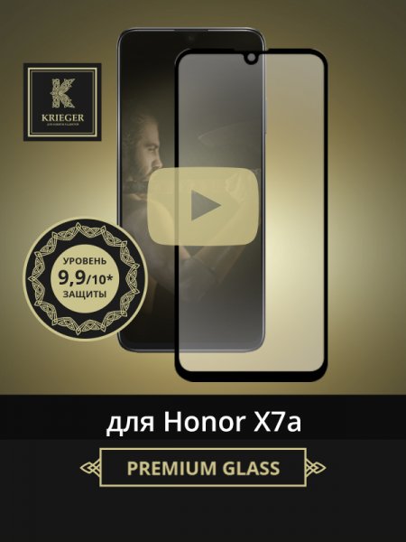 Защитное стекло для Honor X7a Krieger Черное