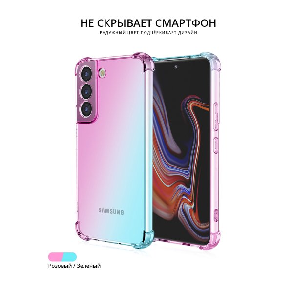 Силиконовый чехол для Samsung Galaxy S23+ Krieger Mix противоударный Розово зеленый