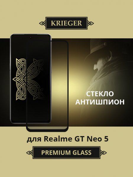 Защитное стекло для Realme GT Neo 5 / GT 3 Krieger Privacy Черное