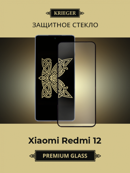 Защитное стекло для Xiaomi Redmi 12 Krieger Черное