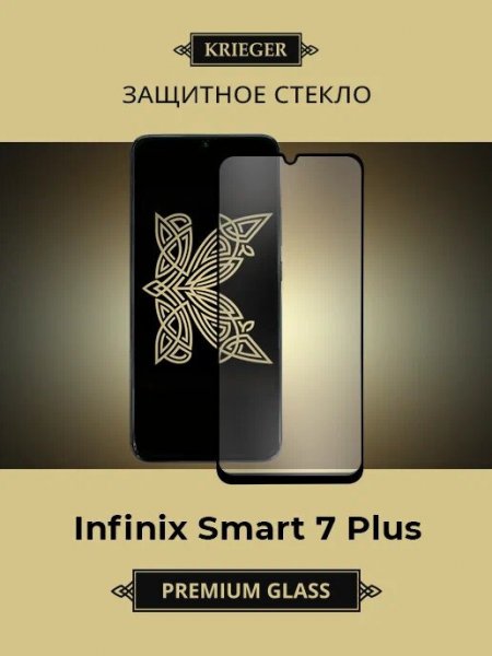 Защитное стекло для Infinix Smart 7 Plus Krieger Черное