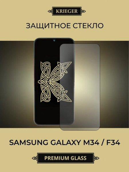 Защитное стекло для Samsung Galaxy M34 5G / Samsung Galaxy F34 5G Krieger Черное