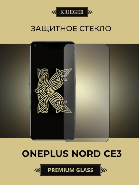 Защитное стекло для OnePlus Nord CE 3 Krieger Черное