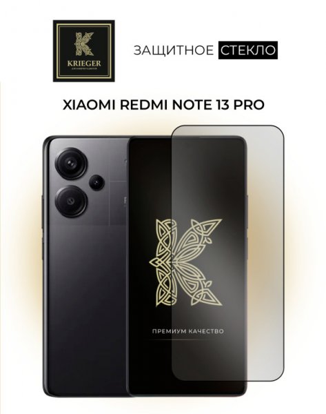 Защитное стекло для Xiaomi Redmi Note 13 Pro Krieger Черное