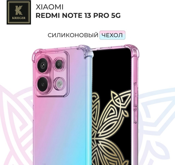 Силиконовый чехол для Xiaomi Redmi Note 13 Pro 5G Krieger Mix 1.5мм противоударный Розово-зеленый