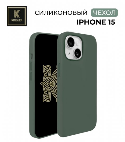 Силиконовый чехол для Apple iPhone 15 Krieger Silicone Серо-зеленый