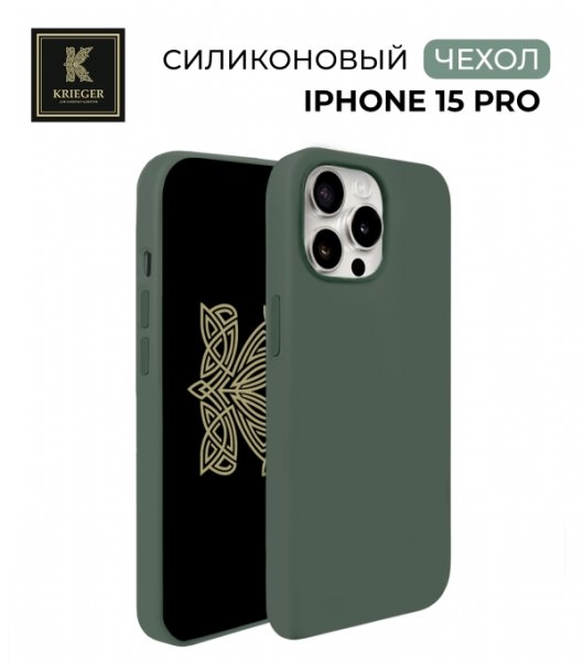 Силиконовый чехол для Apple iPhone 15 Pro Krieger Magnetic с MagSafe Серо-зеленый