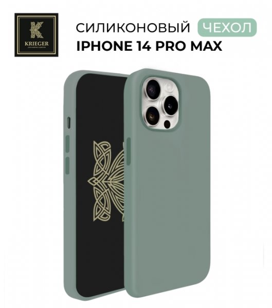 Силиконовый чехол для Apple iPhone 14 Pro Max Krieger Magnetic с MagSafe Серо-зеленый