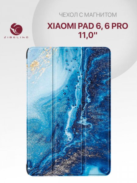 Чехол-книжка для Xiaomi Pad 6 / Xiaomi Pad 6 Pro Морская волна