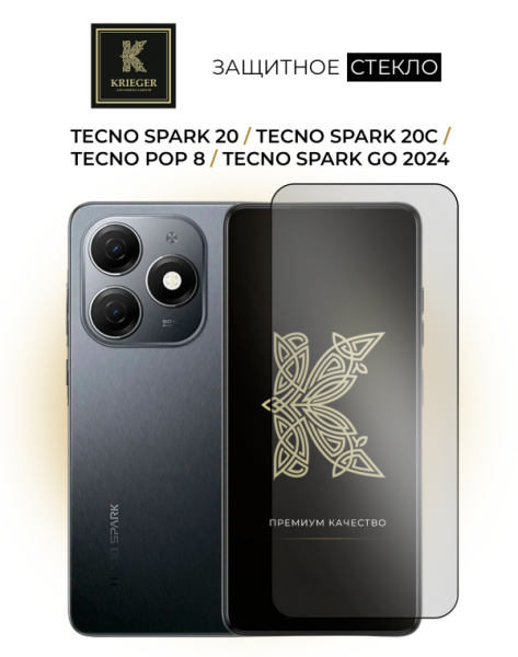 Защитное стекло для Tecno Spark 20 / Tecno Spark 20C / Tecno Pop 8 / Tecno Spark Go 2024 Krieger Прозрачное