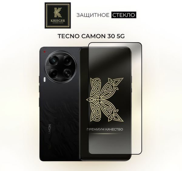 Защитное стекло для Tecno Camon 30 5G Krieger Прозрачное