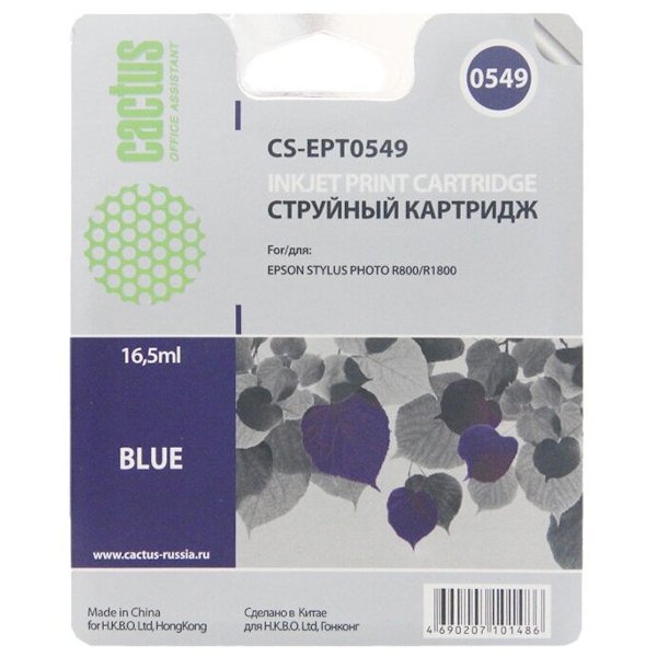 Картридж струйный Cactus CS-EPT0549 синий для Epson Stylus Photo R800 R1800 16.2мл