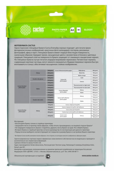 Фотобумага Cactus CS-GA415050ED A4 150г м2 50л. белый глянцевое для струйной печати