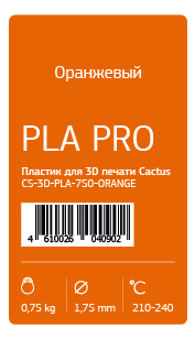 Пластик для принтера 3D Cactus CS 3D PLA 750 ORANGE PLA d1.75мм 0.75кг 1цв.