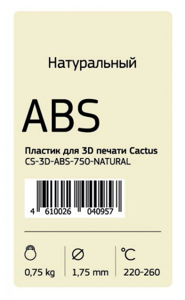 Пластик для принтера 3D Cactus CS 3D ABS 750 NATURAL ABS d1.75мм 0.75кг 1цв.