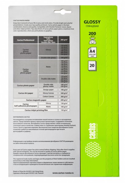 Фотобумага Cactus CS-GA420020 глянцевая А4 200 г м2 20 листов