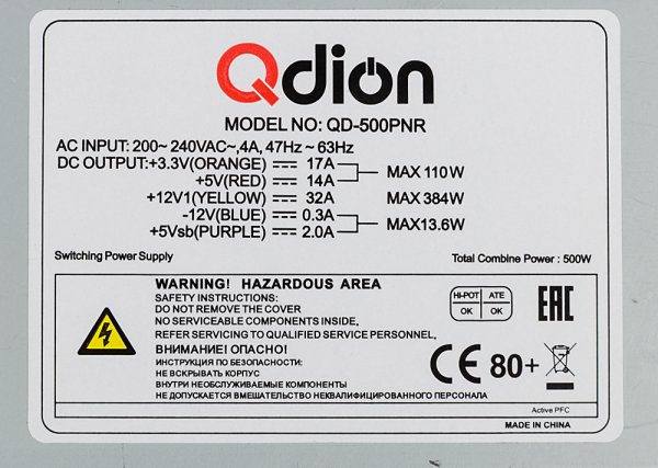 Блок питания Qdion QD-500-PNR 80+ 500W