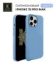 Силиконовый чехол для Apple iPhone 15 Pro Max Krieger Silicone Голубой